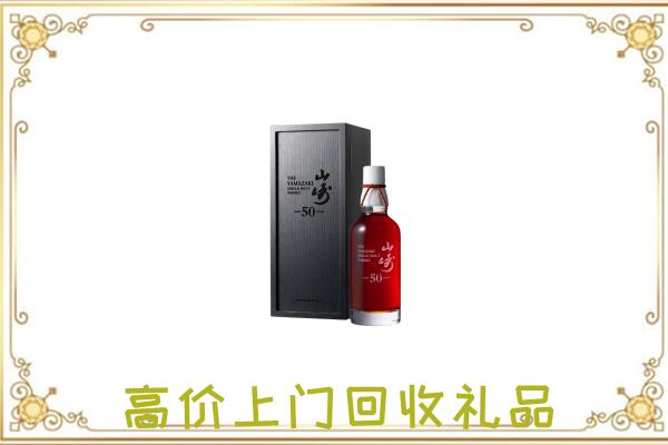 乌鲁木齐附近回收山崎