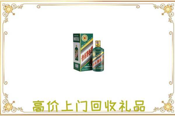 乌鲁木齐附近回收生肖茅台酒