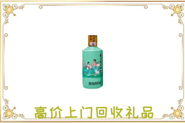 乌鲁木齐附近回收24节气茅台酒
