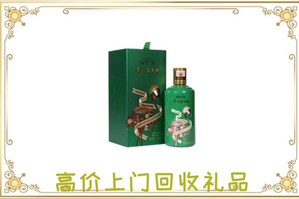 乌鲁木齐附近回收出口茅台酒