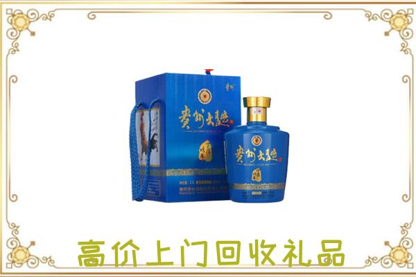 乌鲁木齐周边回收贵州大曲