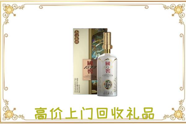 乌鲁木齐周边回收国窖1573